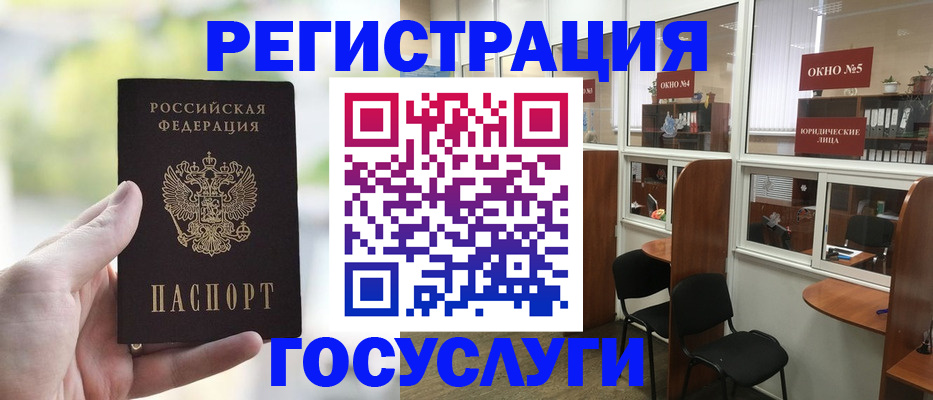 прописка для школы в Качканаре