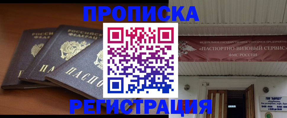 временная регистрация адрес в Качканаре