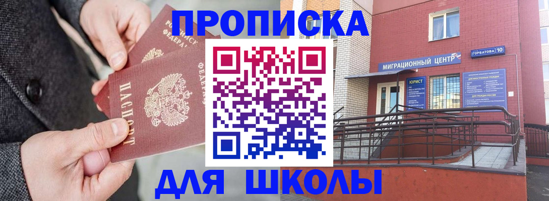 прописка гарантия в Качканаре