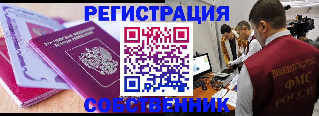 миграционный учет в Качканаре